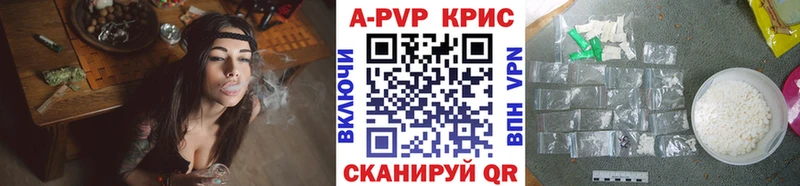 A PVP крисы CK  Галич 