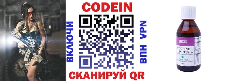 как найти мега маркетплейс Codein Purple Drank Галич
