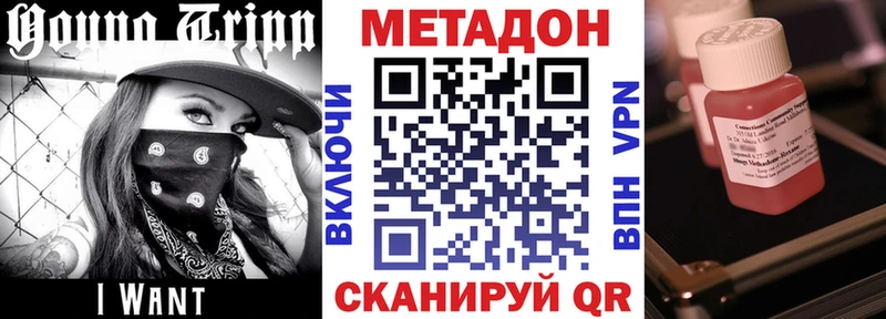 Метадон methadone  Галич 